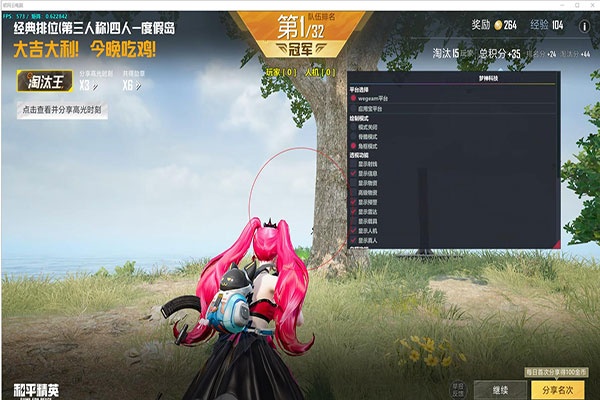 CF生存模式透视软件效果